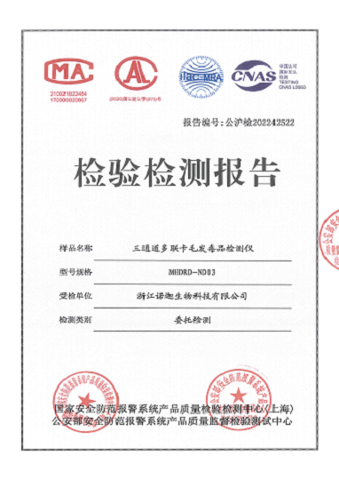 三通道檢測報(bào)告封面小 三通道檢測報(bào)告封面小